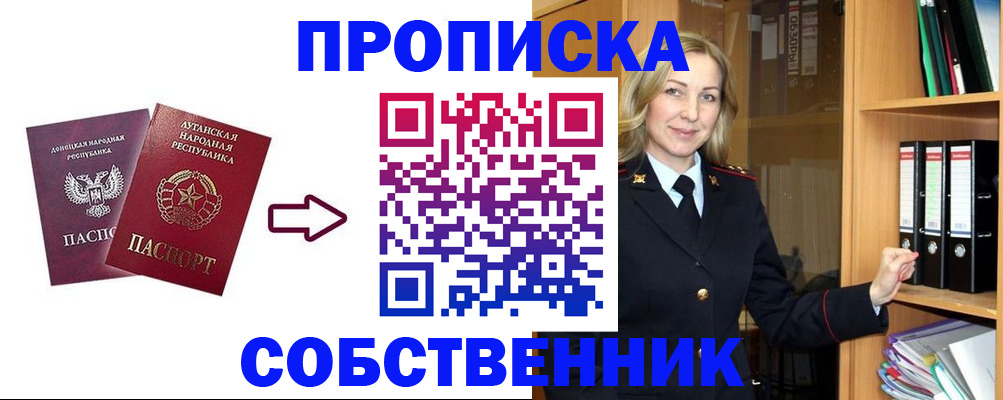 прописка поиск в Урени