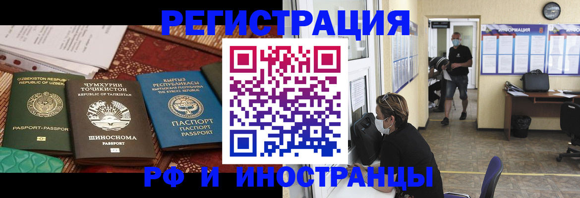 временная регистрация в квартире в Урени